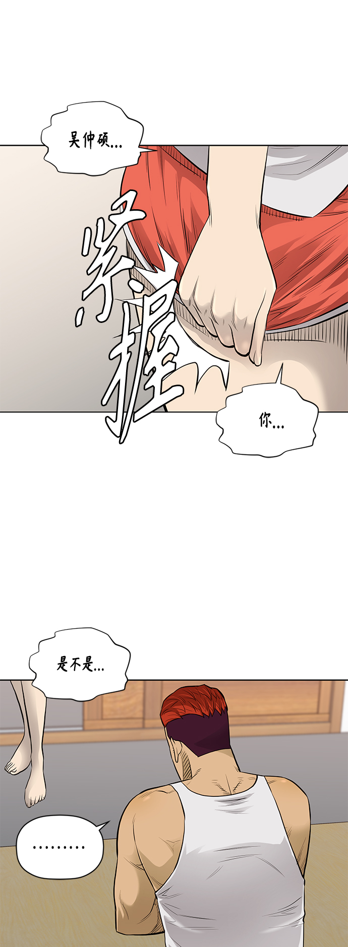 [第2季] 第53话5