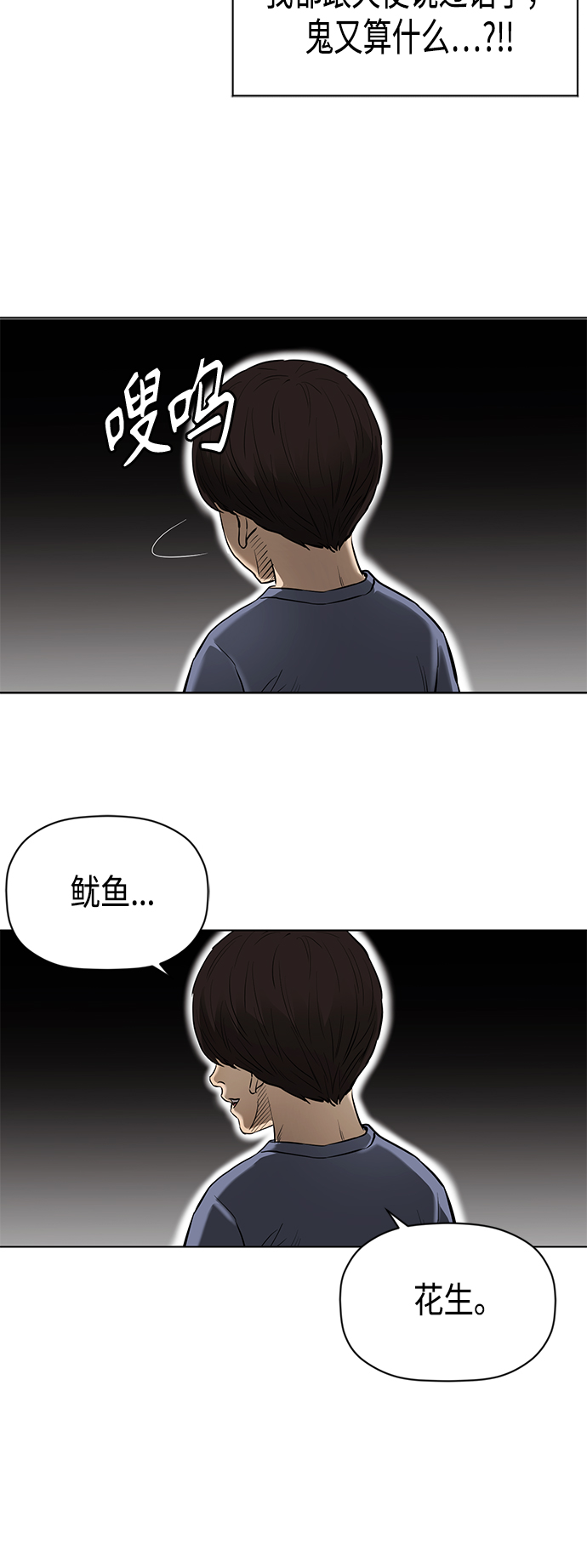 [第2季] 第65话42