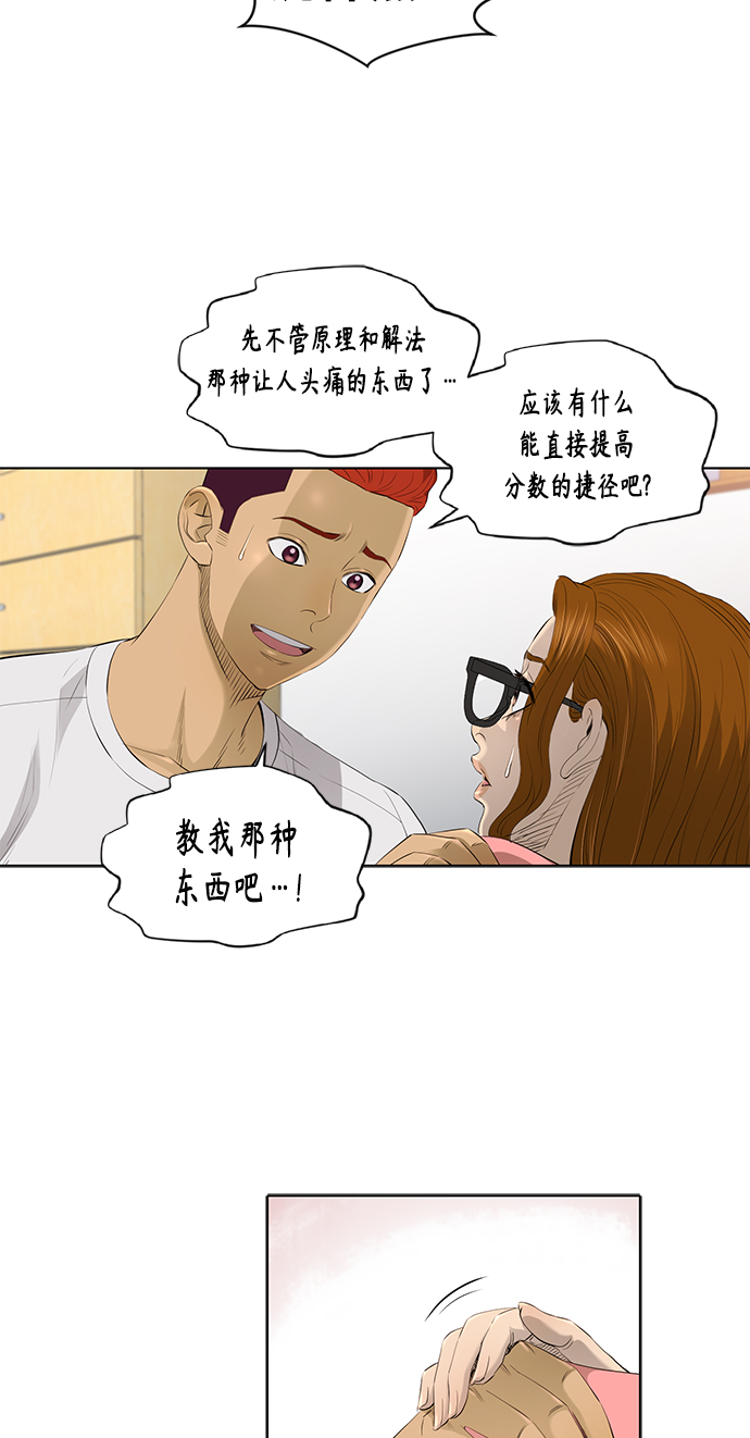 [第2季] 第31话22