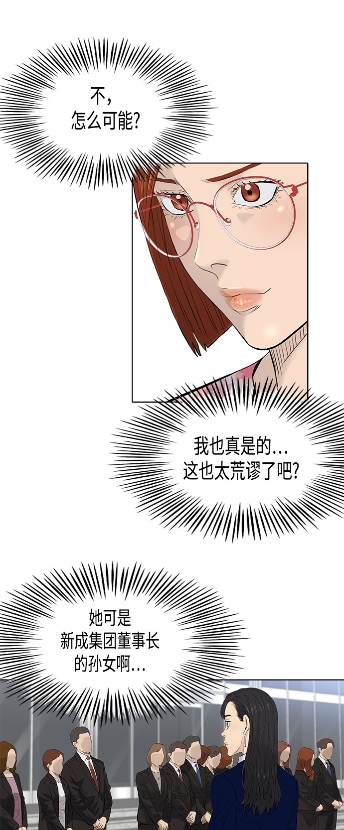 [第2季] 第62话9
