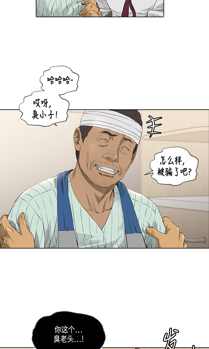 [第2季] 第8话27