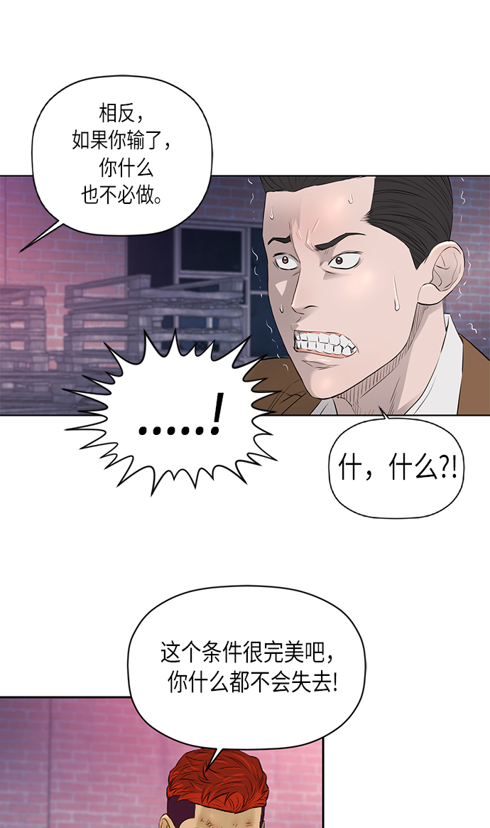 [第2季] 第27话54