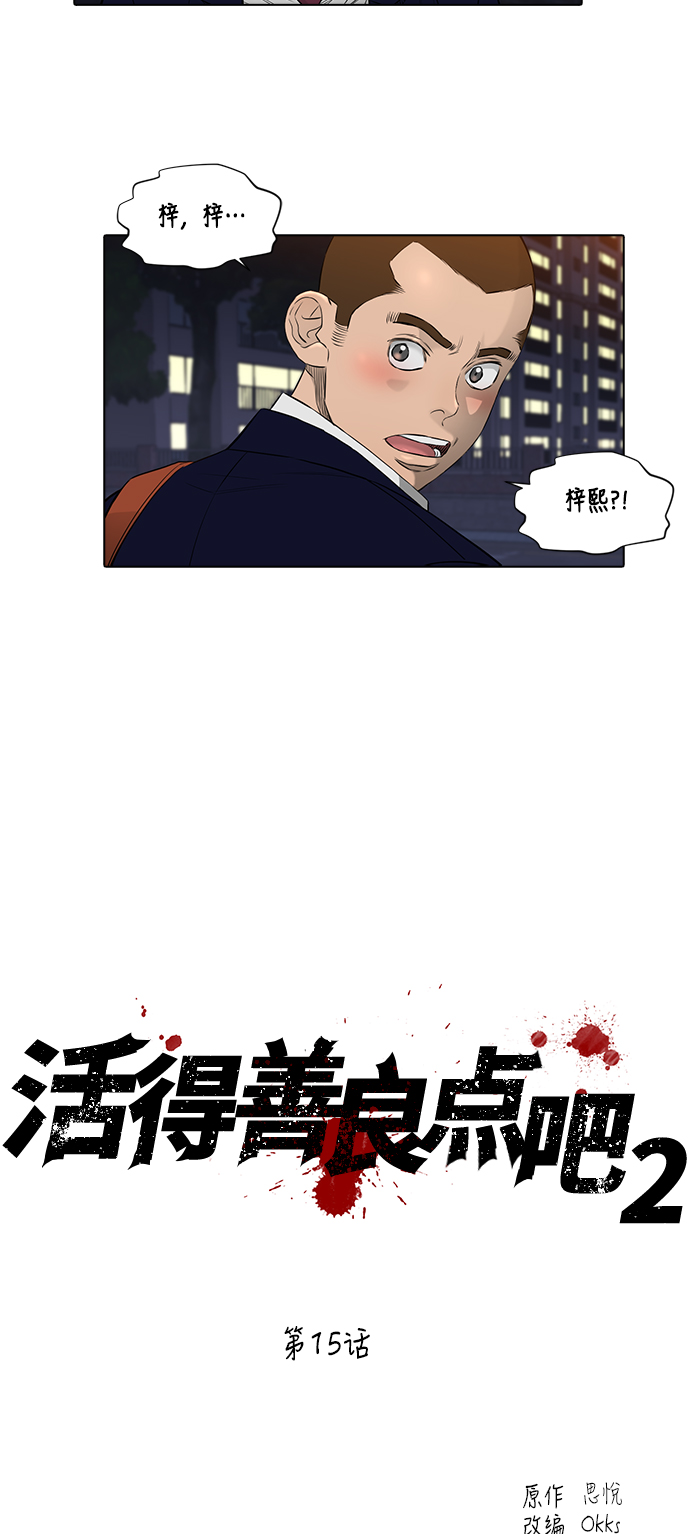 [第2季] 第15话2