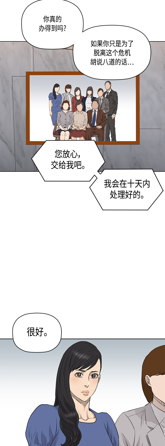 [第2季] 第79话6