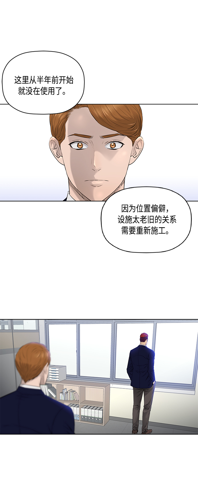 [第2季] 第36话36