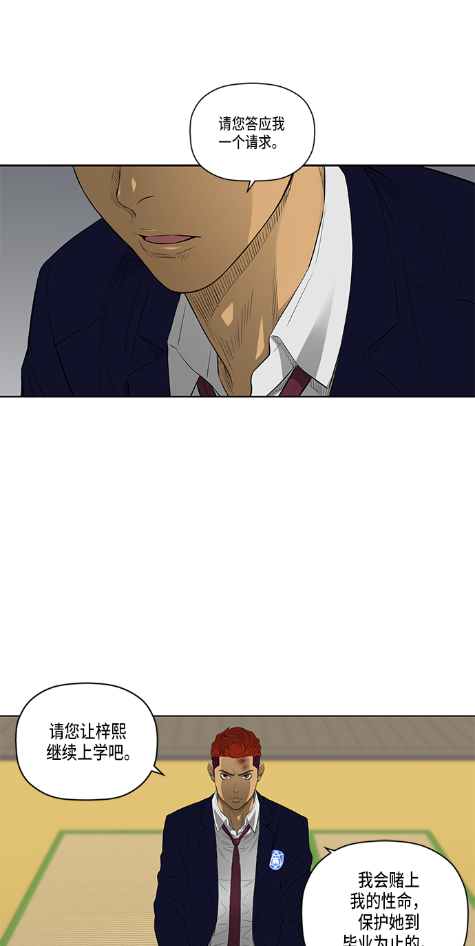 第34话38