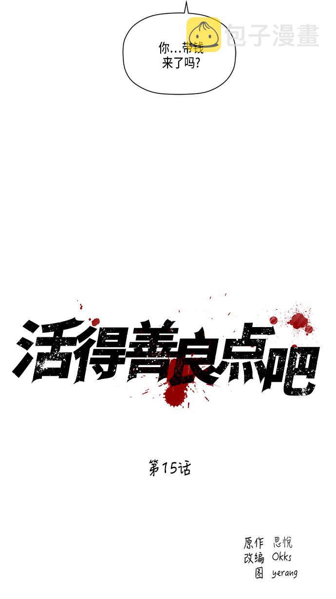 第15话20
