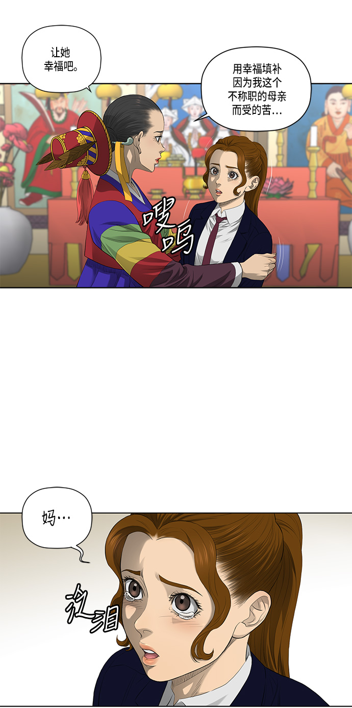 第36话11