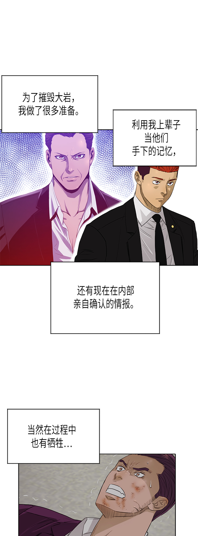 [第2季] 第80话15