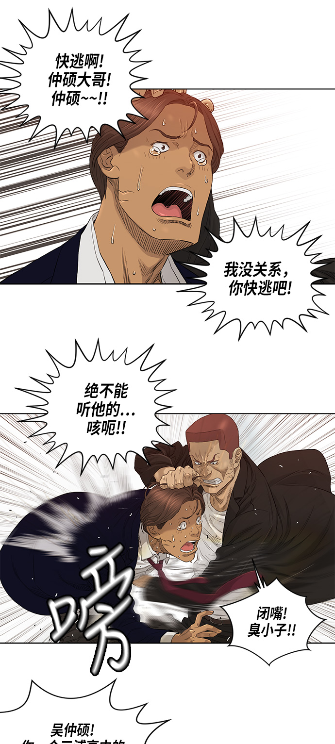 第24话4