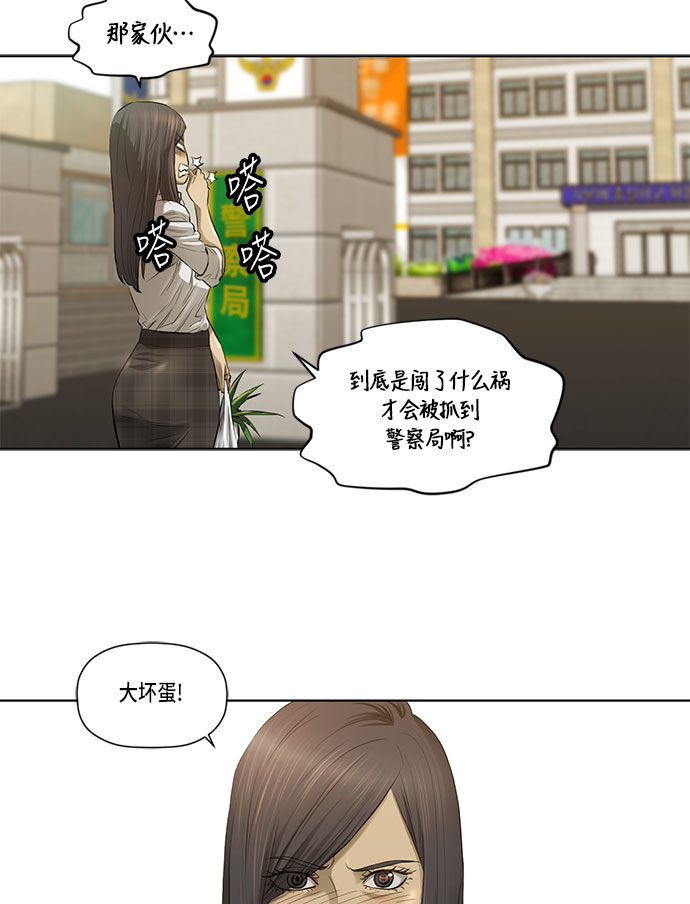 第30话4