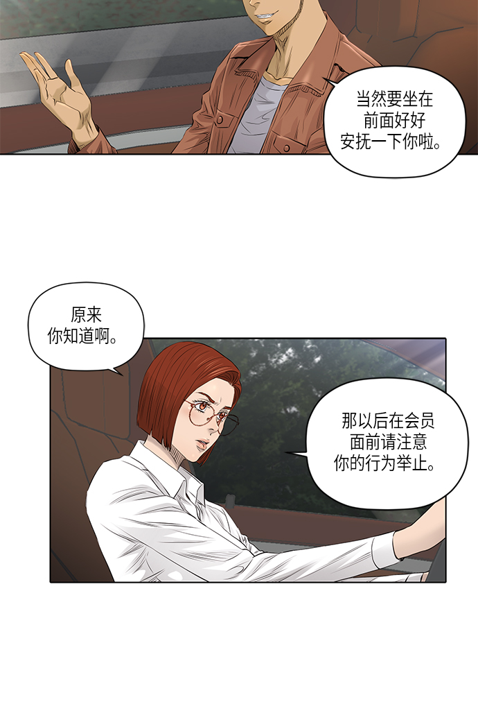 [第2季] 第17话12