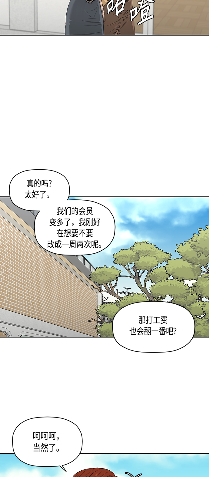[第2季] 第49话35