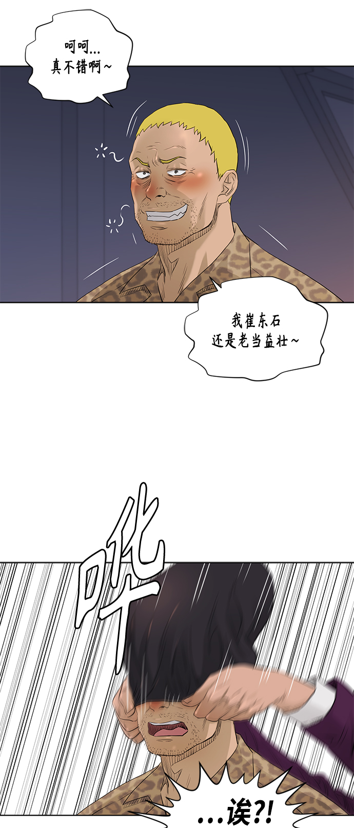 [第2季] 第53话39
