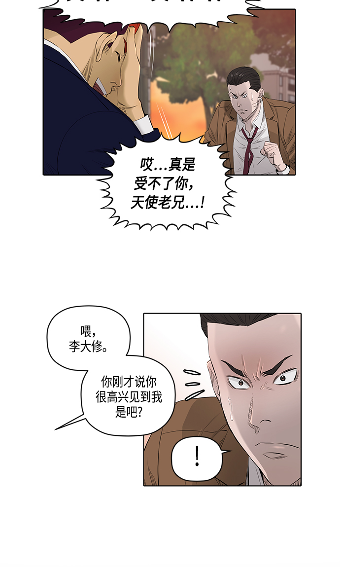 [第2季] 第20话23