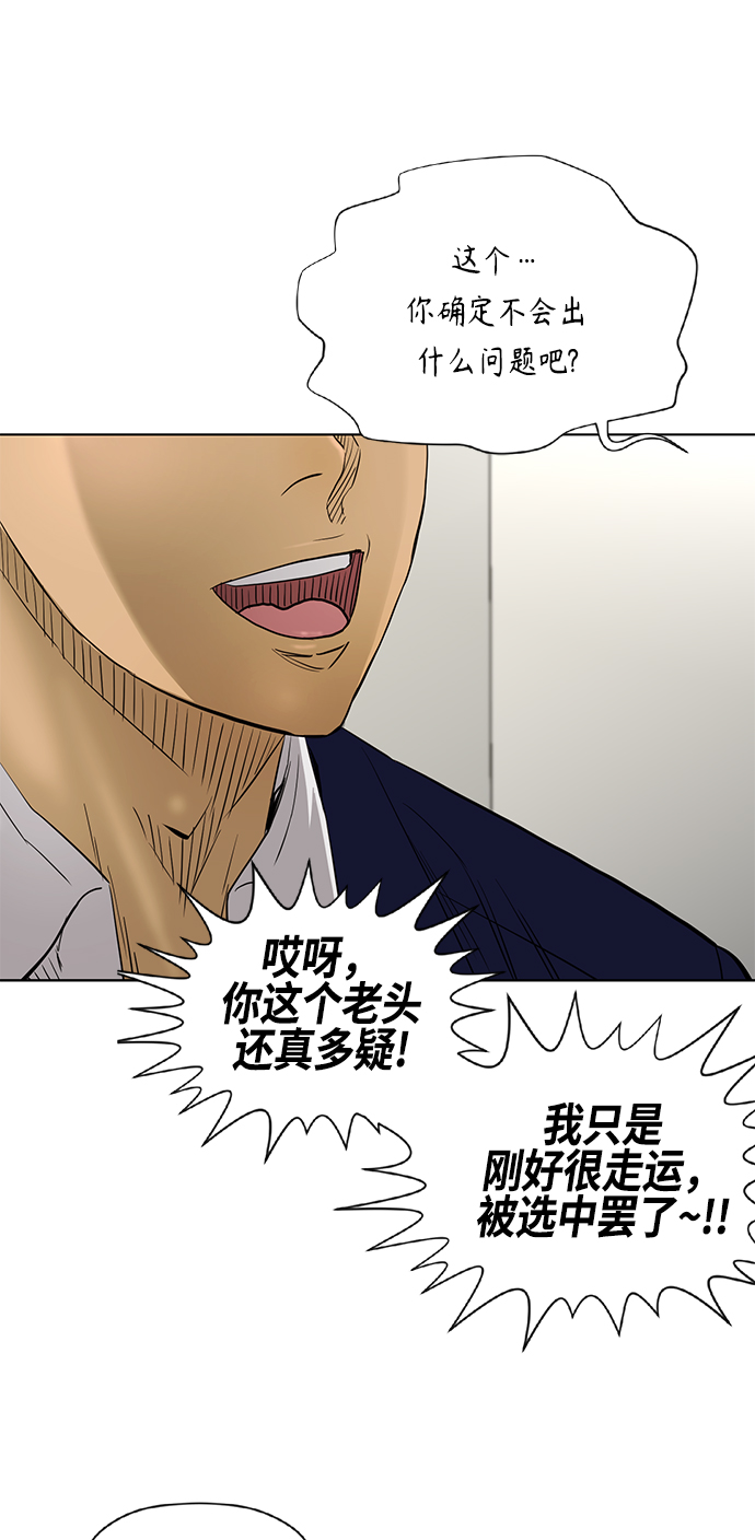[第2季] 第69话19