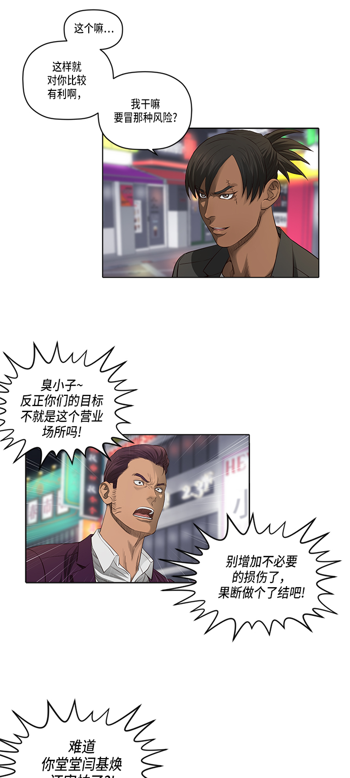 第37话11