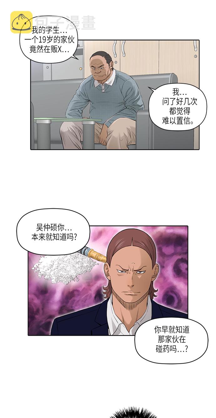 [第2季] 第2话4