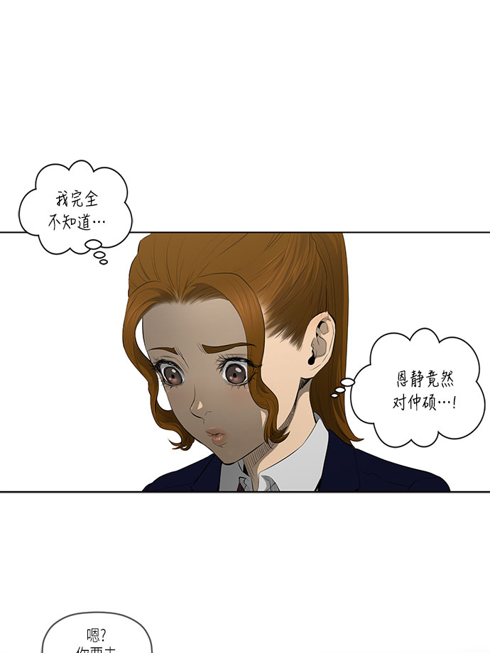 第33话28