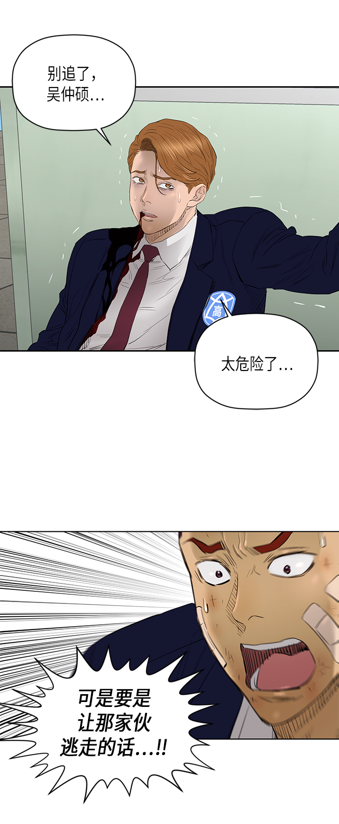 [第2季] 第47话29