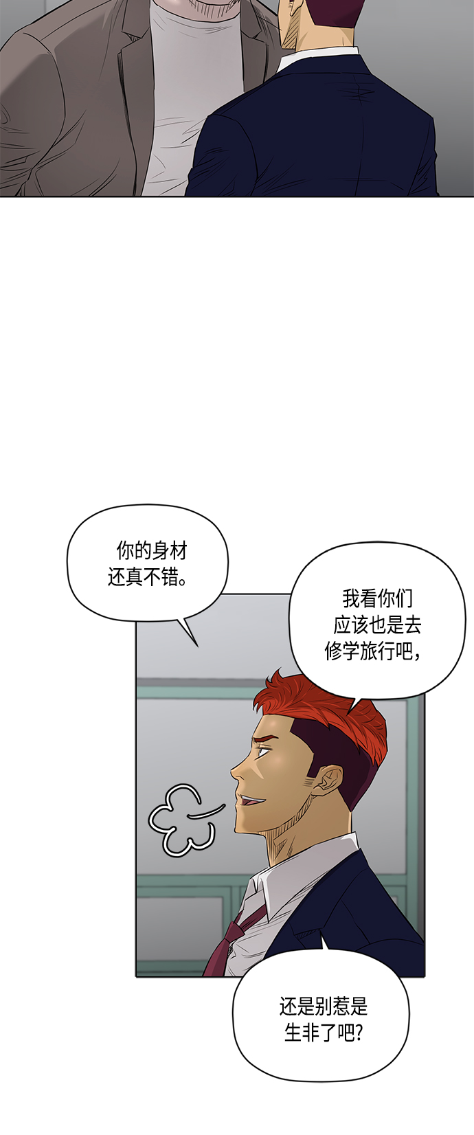 [第2季] 第56话23