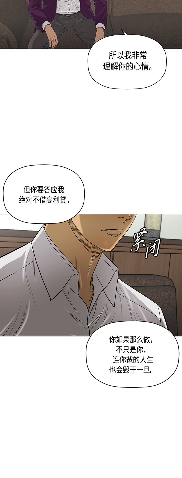[第2季] 第66话13