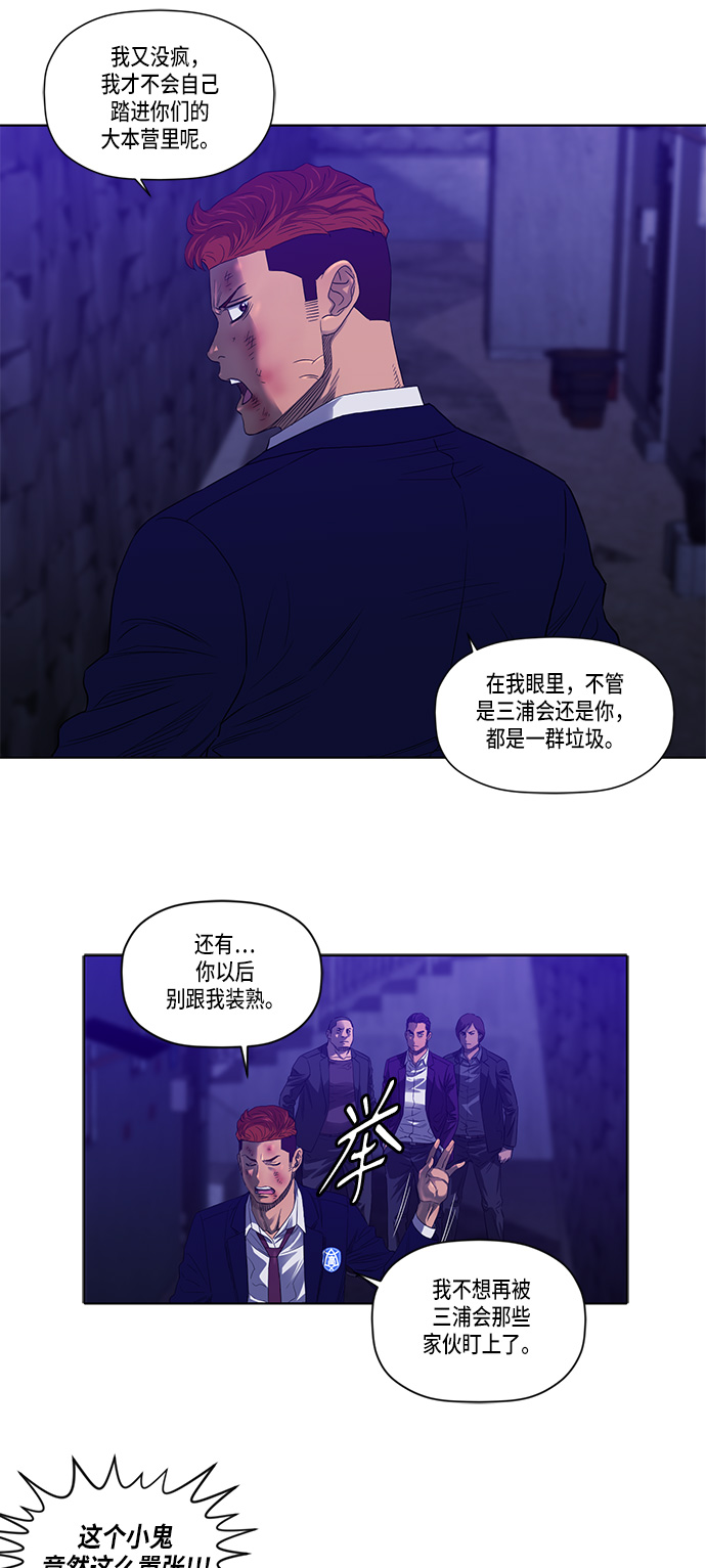 第27话10