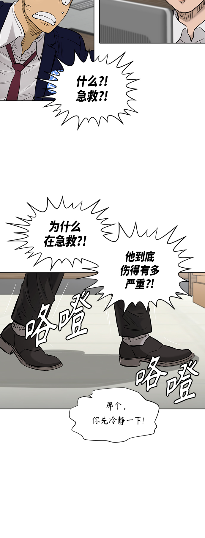 [第2季] 第64话21