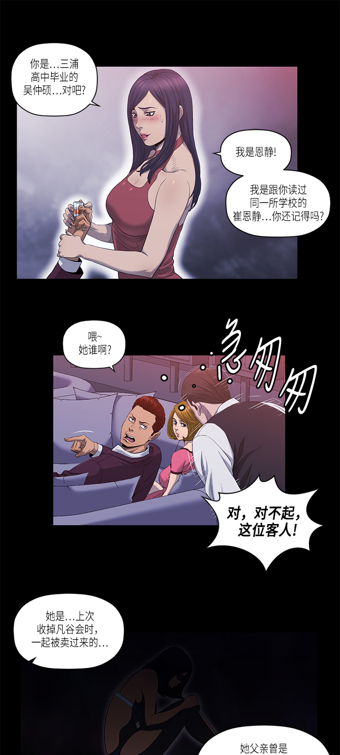 第20话16