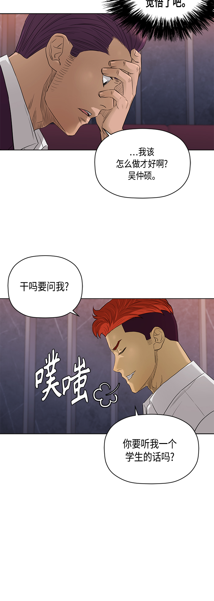 [第2季] 第53话36
