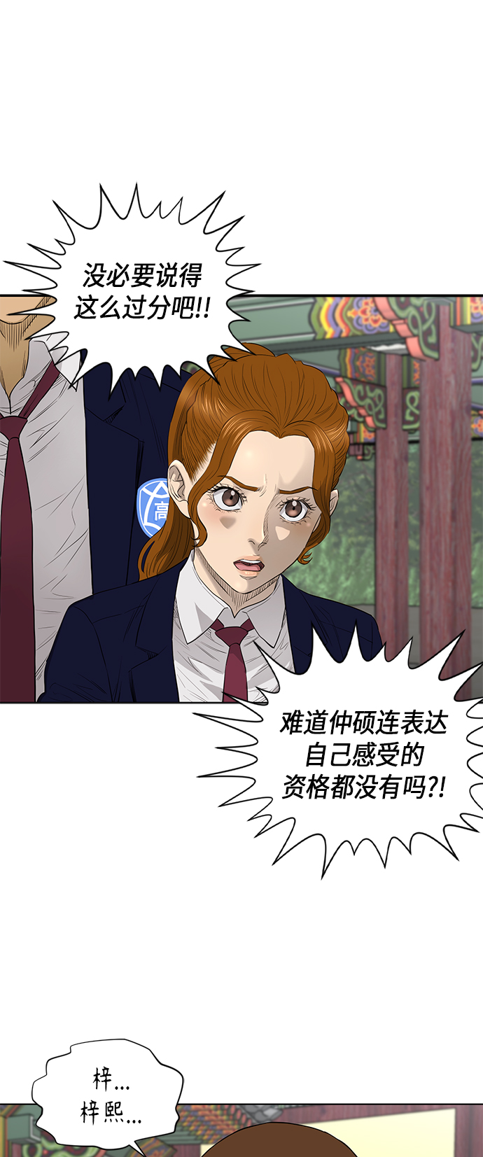 [第2季] 第57话12