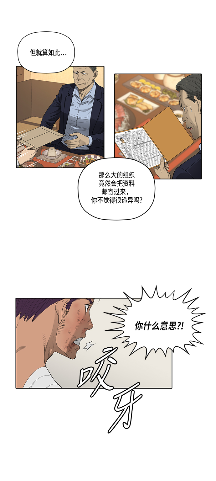 第41话27