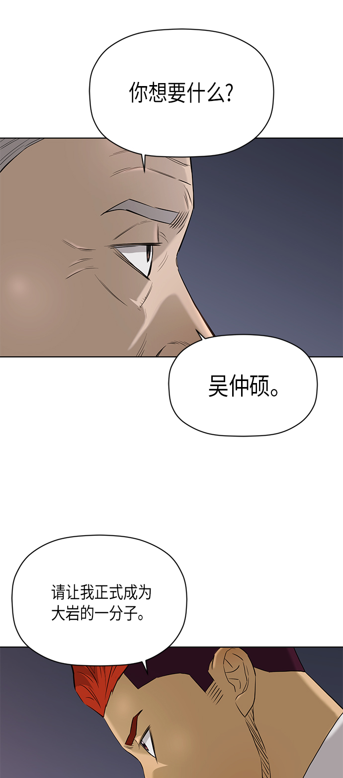 [第2季] 第76话44