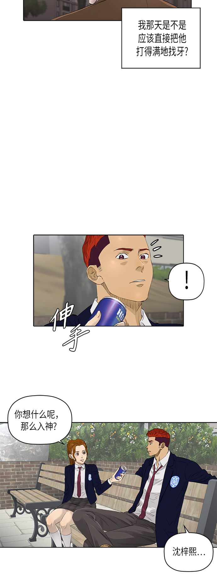 [第2季] 第21话12