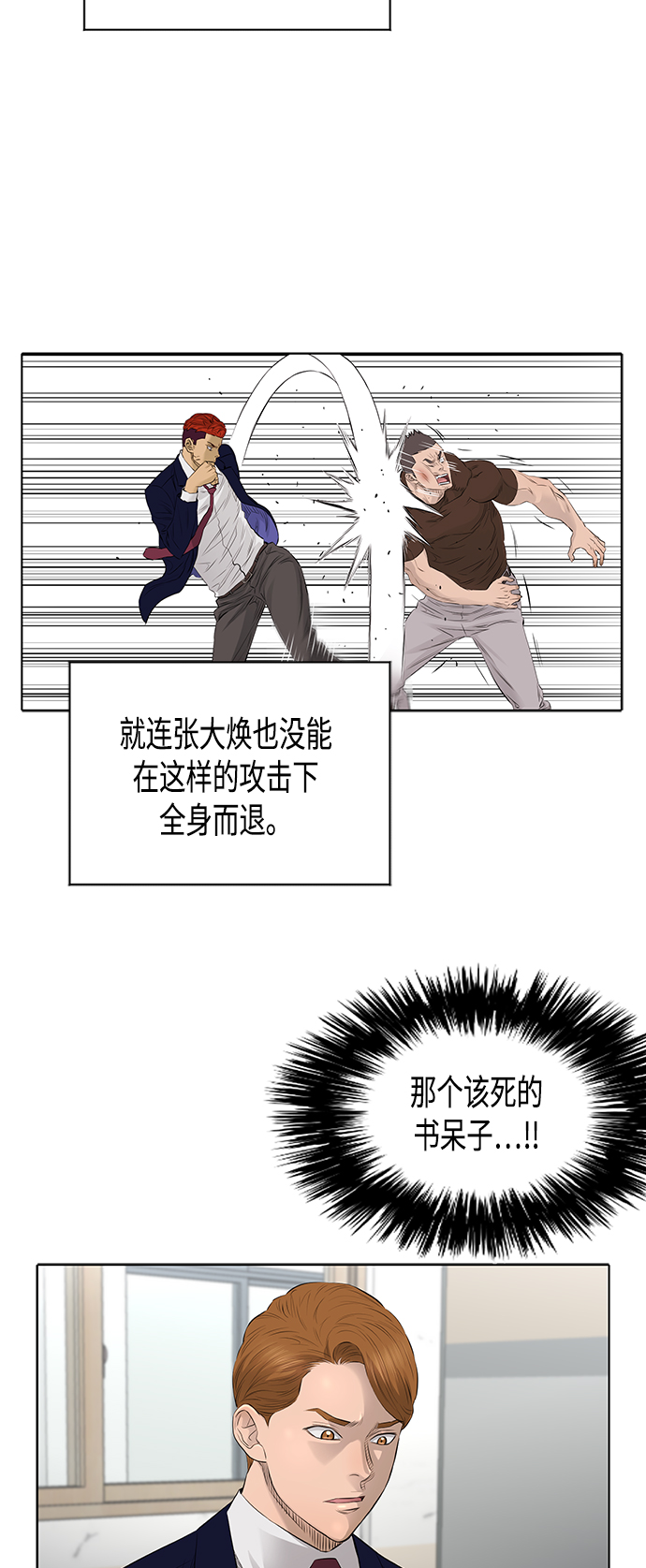 [第2季] 第44话17