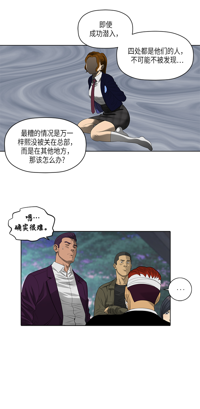 第50话4