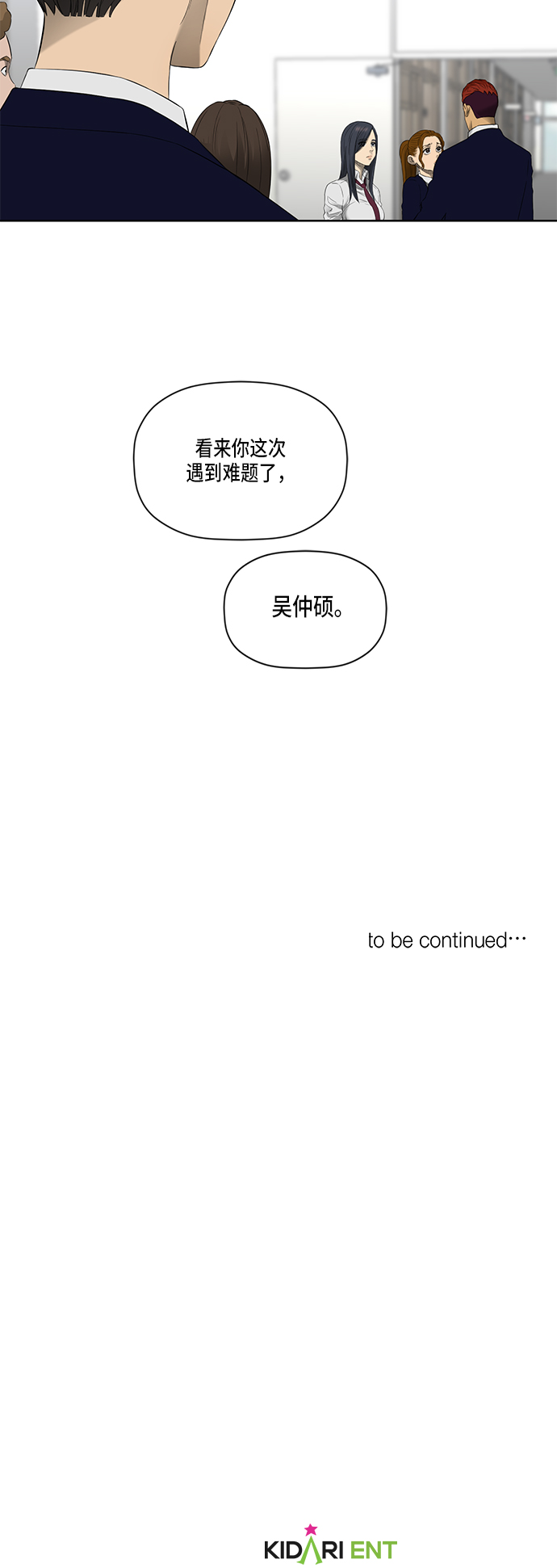 第45话44