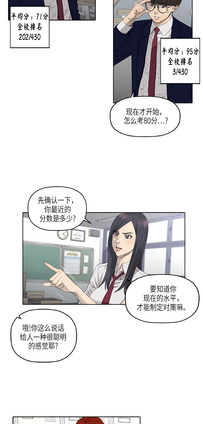 [第2季] 第31话3