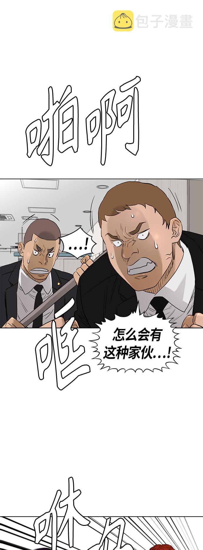 [第2季] 第80话38