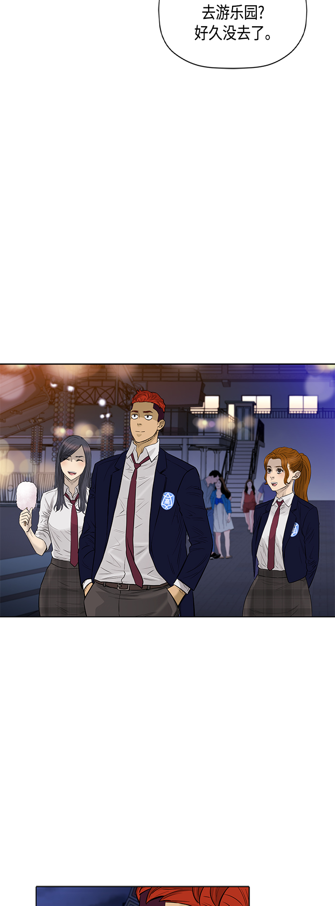 [第2季] 第73话34