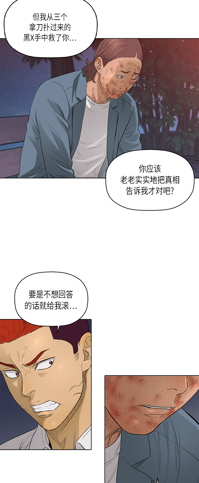 [第2季] 第51话17
