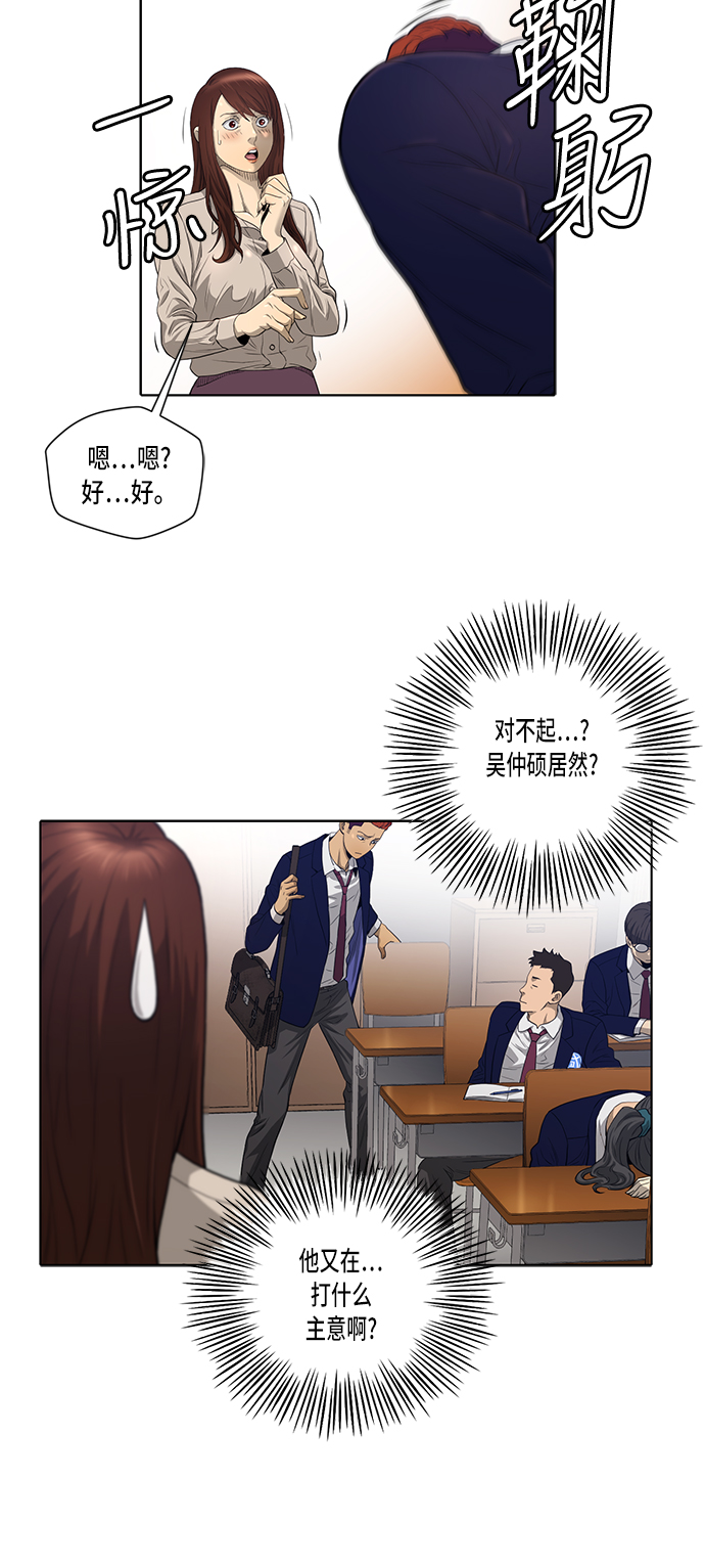 第4话12