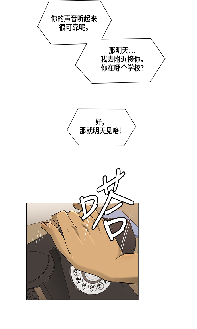 [第2季] 第9话24