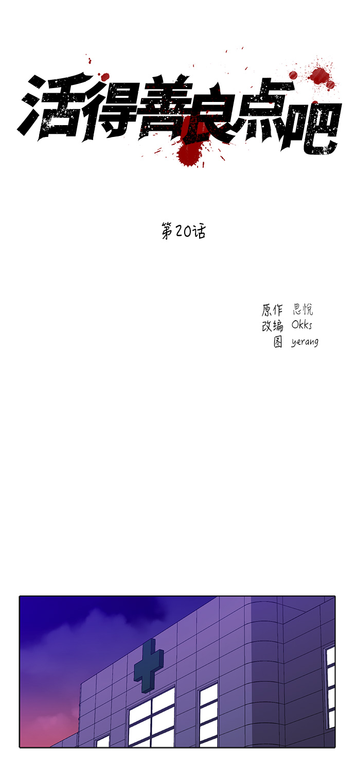 第20话10