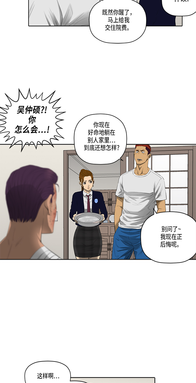 第40话17