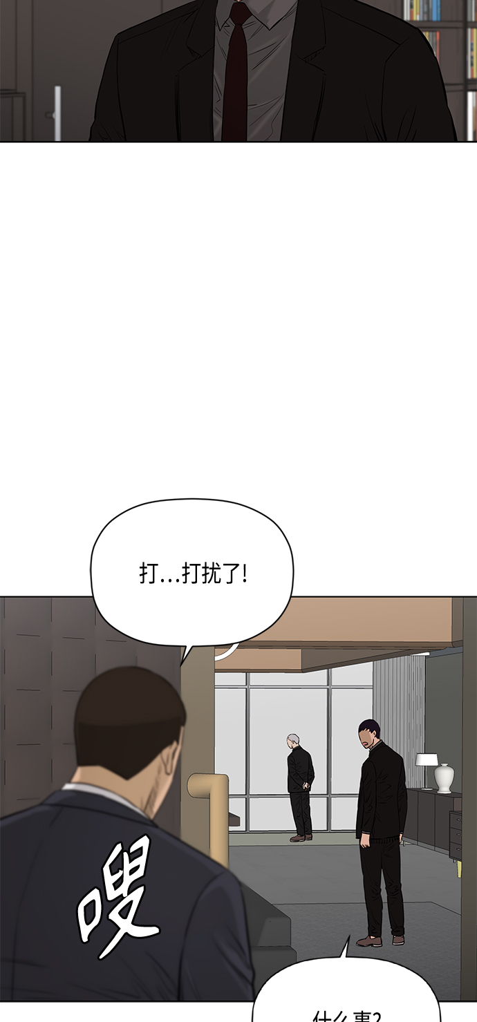 [第2季] 第74话38