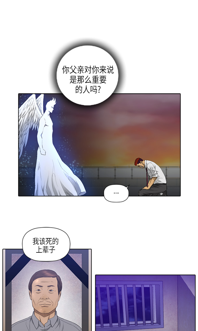 [第2季] 第8话5