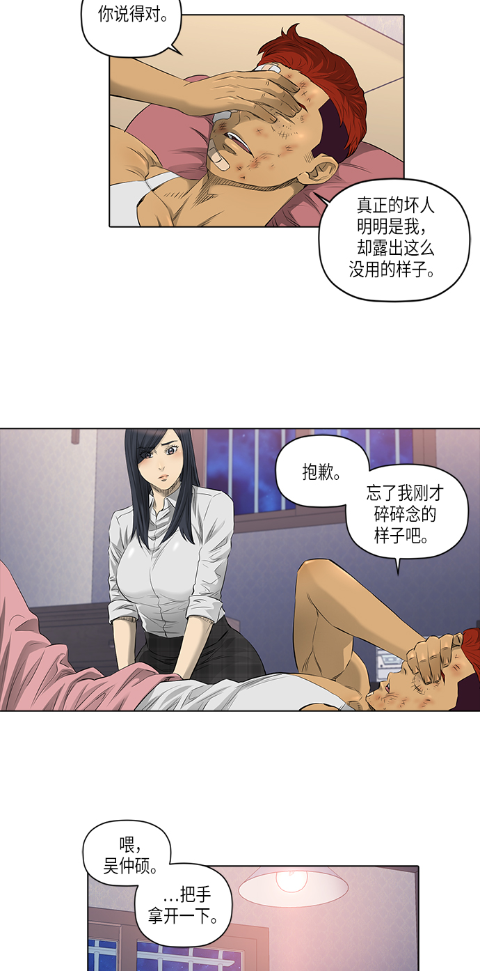 [第2季] 第15话32
