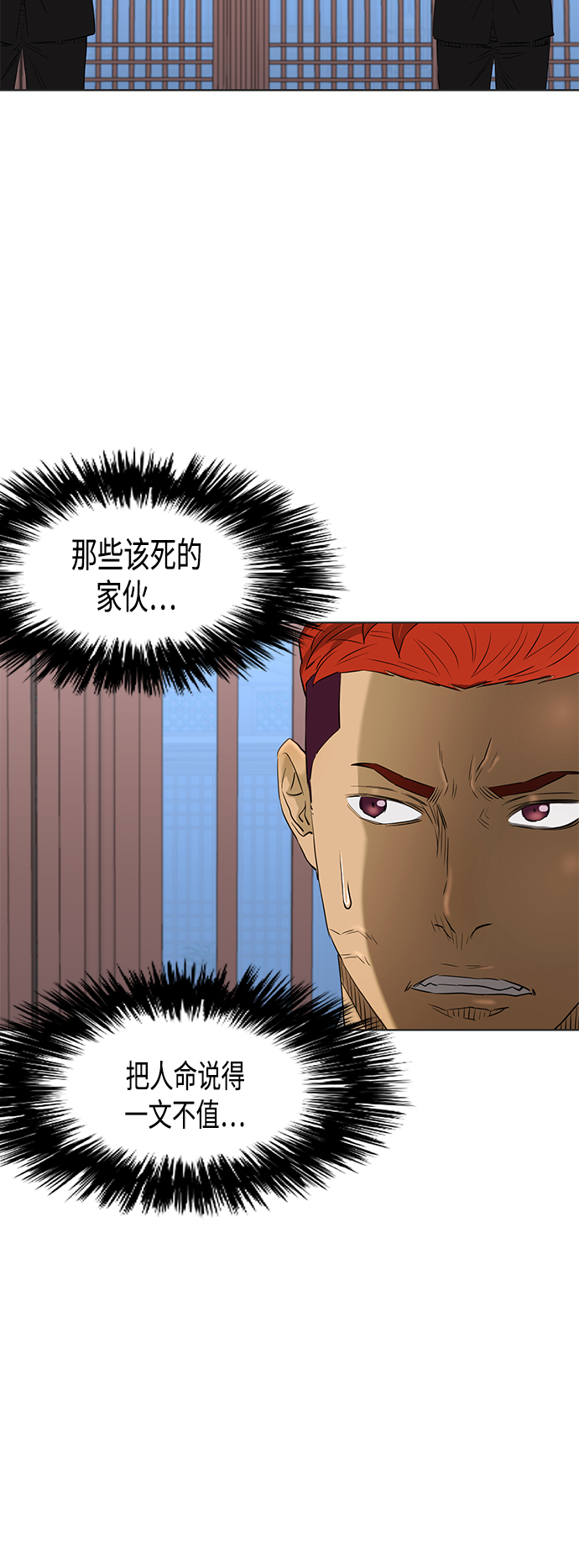 [第2季] 第77话42