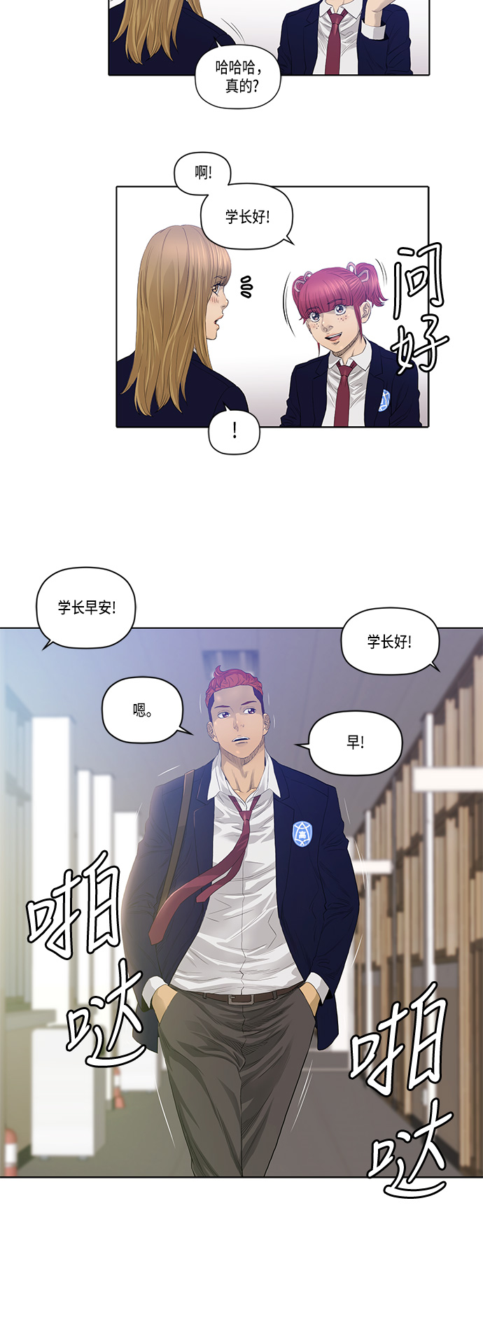 第23话2